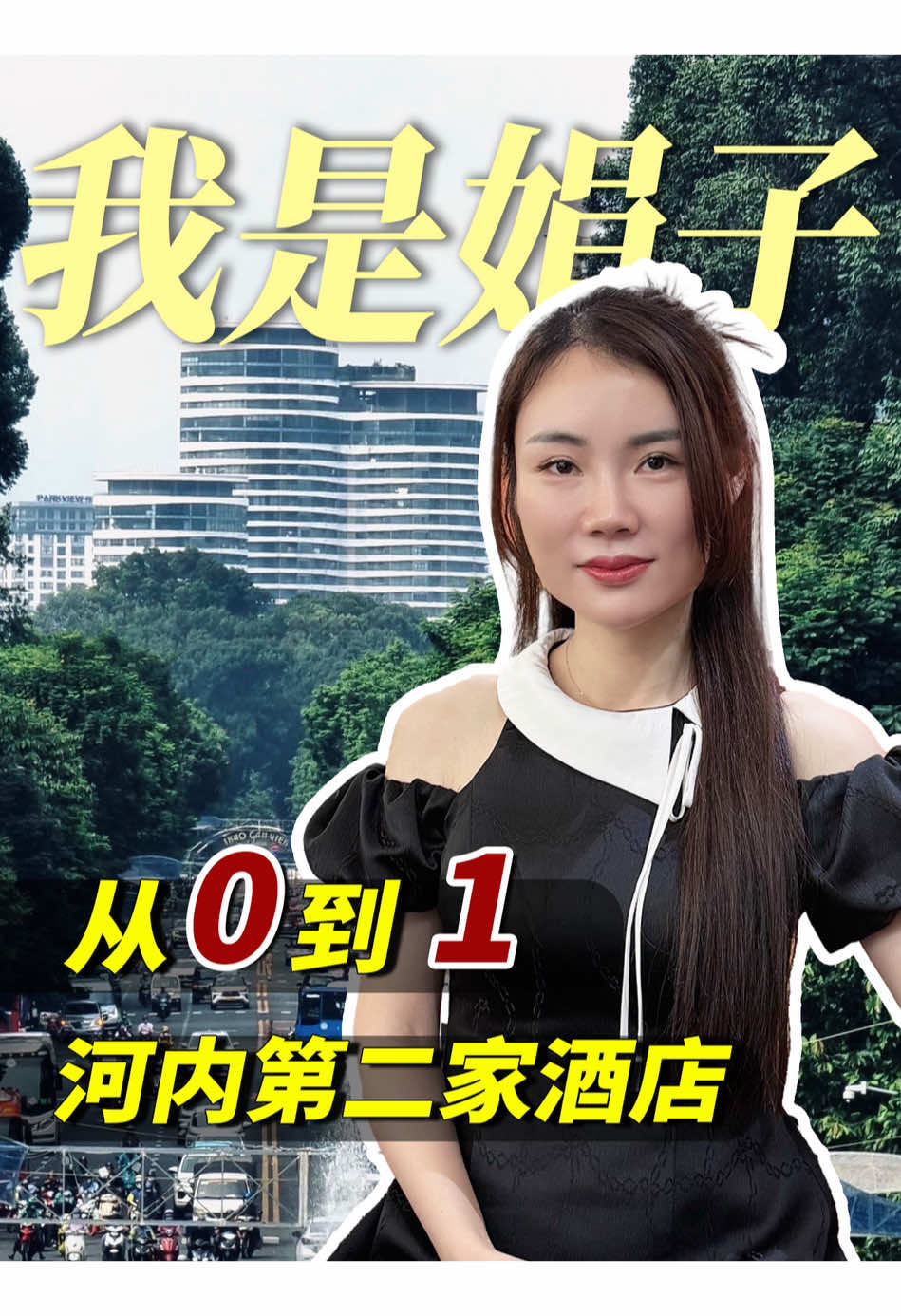 @Quyên(娟子)Ở VN