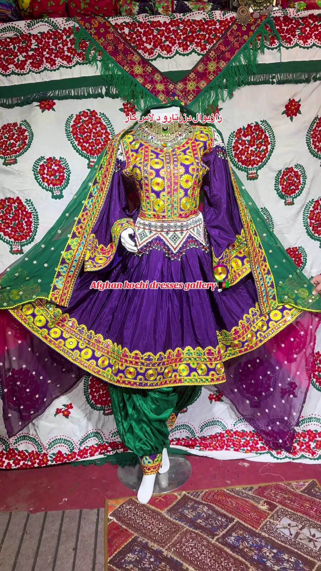 @afghankochidresses