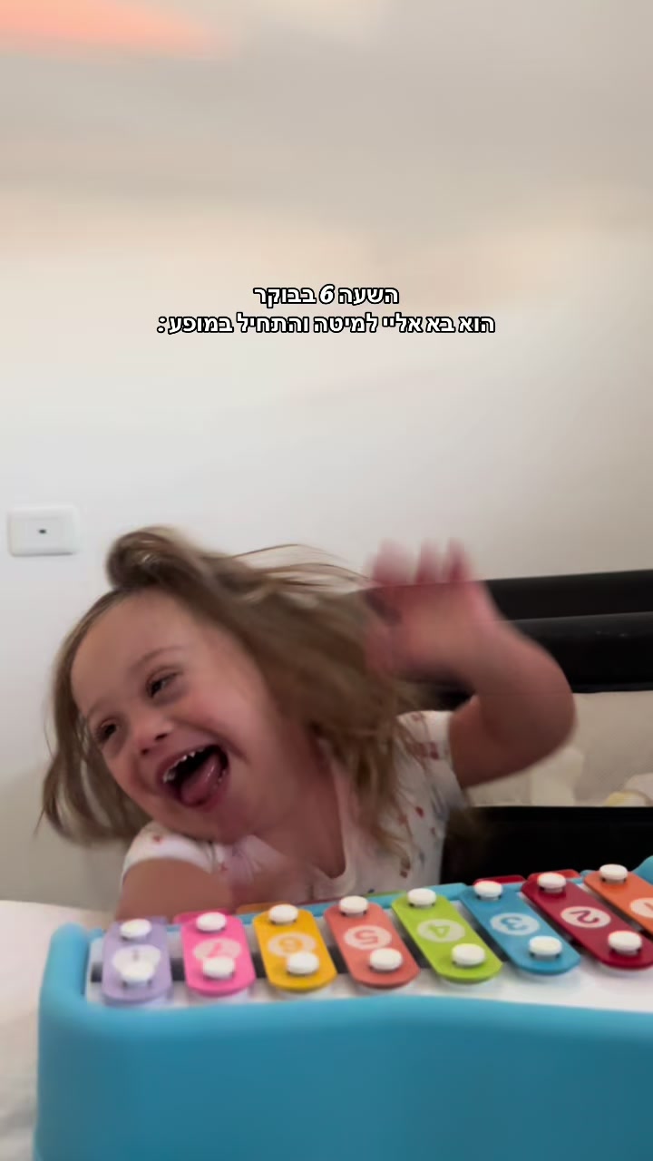 @אבי׳ה אקריש