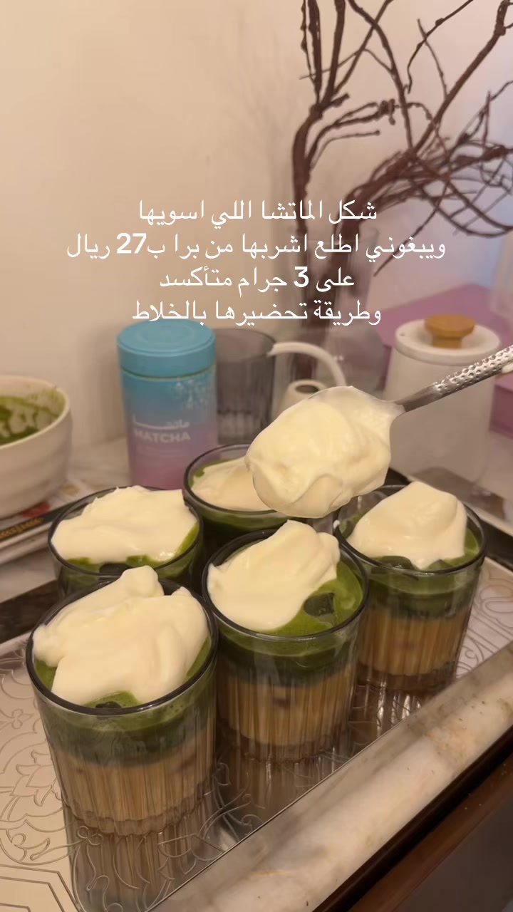 @تغطيات مُنى🤳