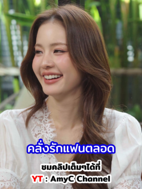 @AmyC Channel (ช่องจริง✨)