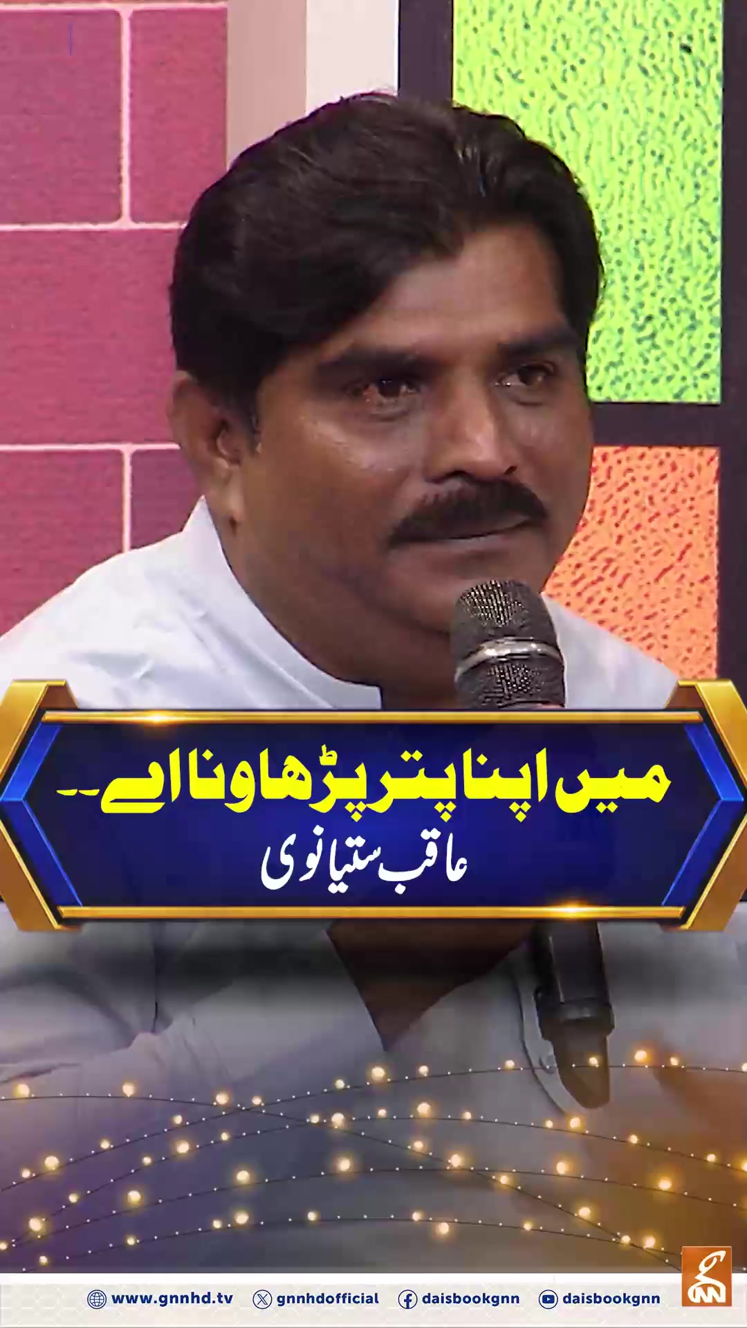 @Aamir Khakwani 🛑خاکوانی