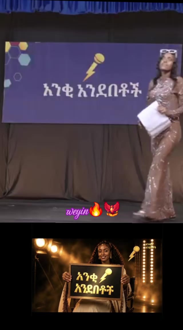 @weyin🔥ሸዋ🐦&zwj;🔥