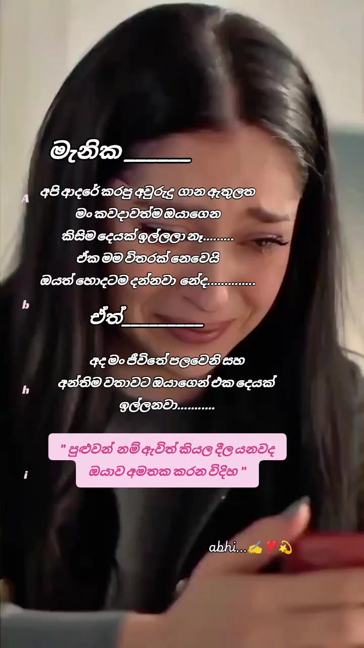 @💙අභි💙ABHI💙~~&bull;&bull;