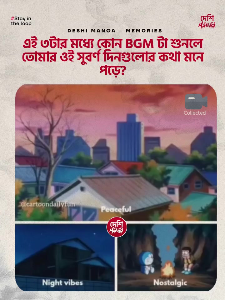 @দেশি MANGA