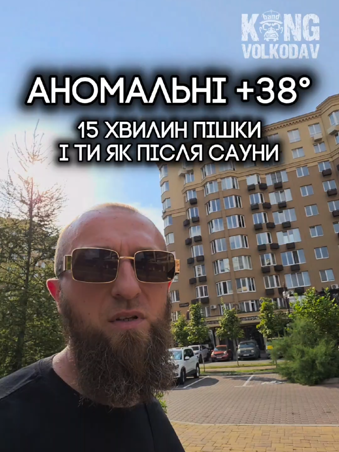 @Александр Волкодав