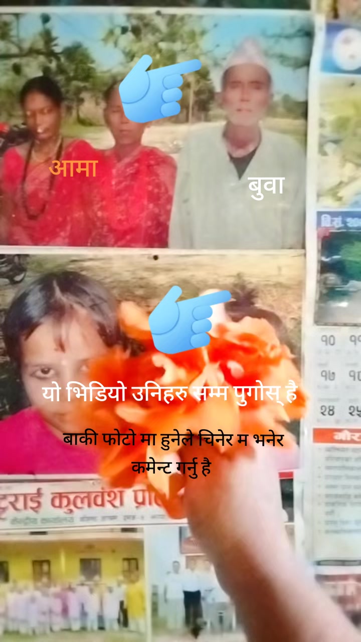 @Sabita Karki