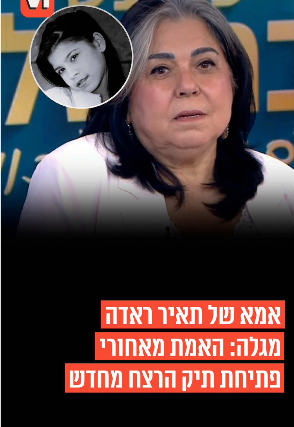 @V1 israel