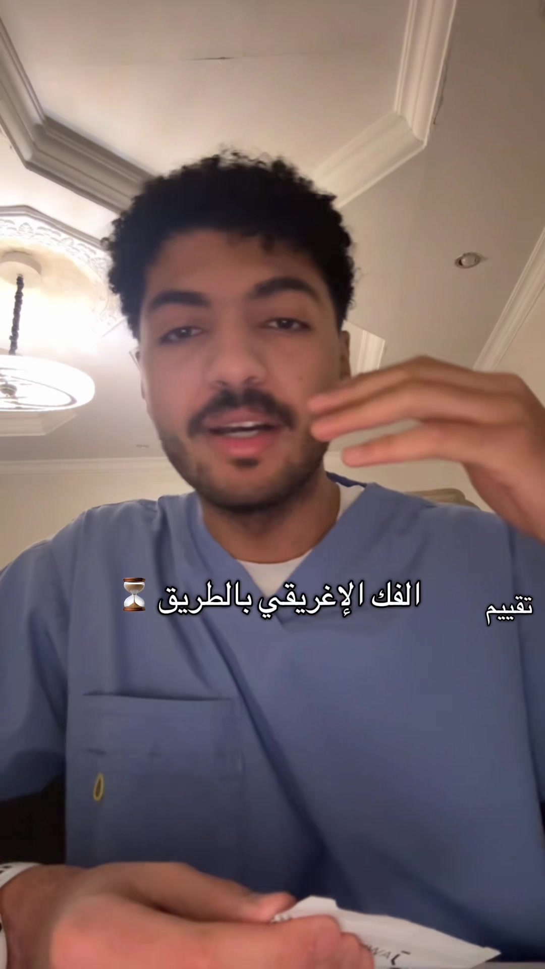 @محمد الهندي