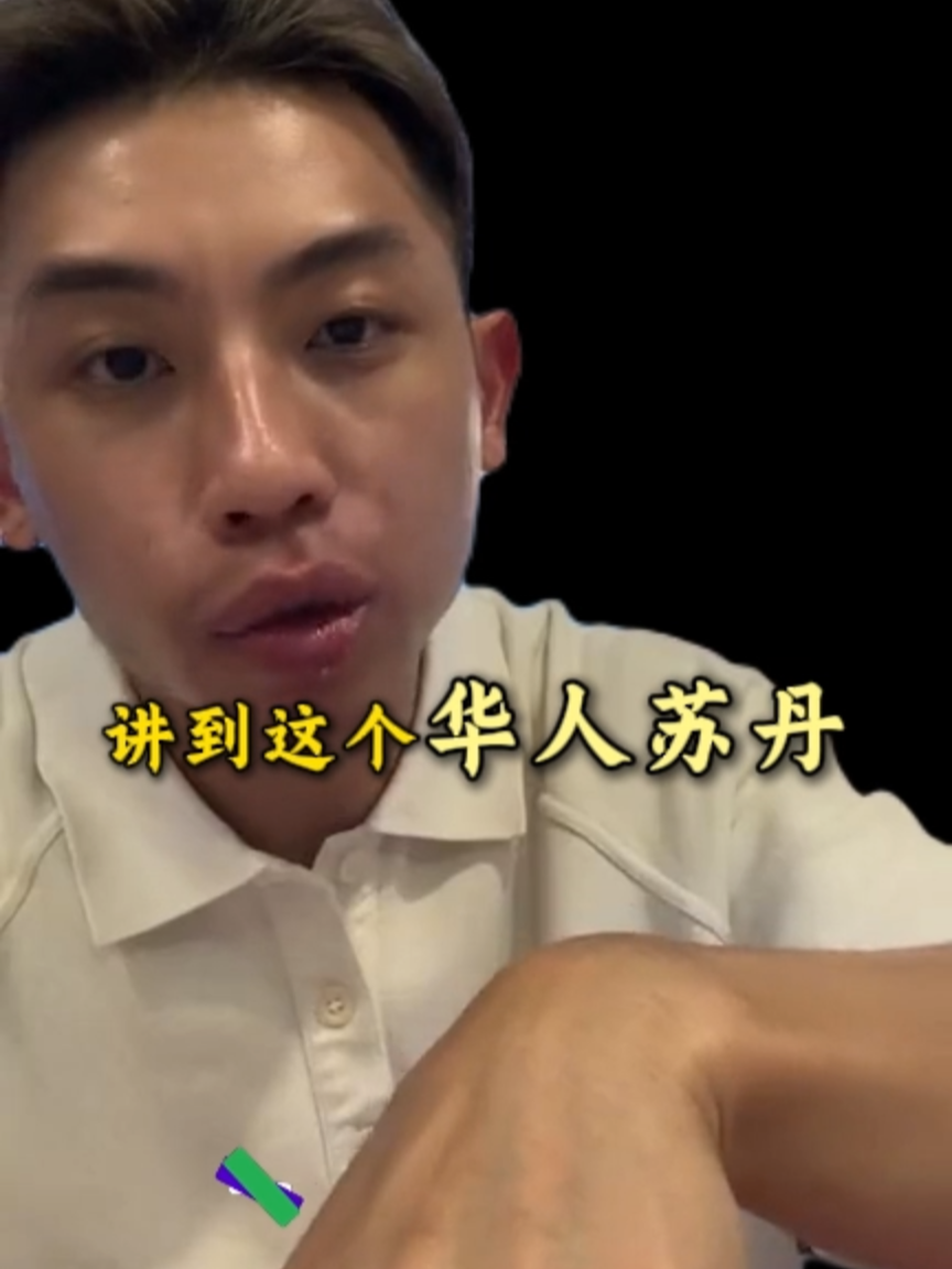 @林先燊 讲有讲没有