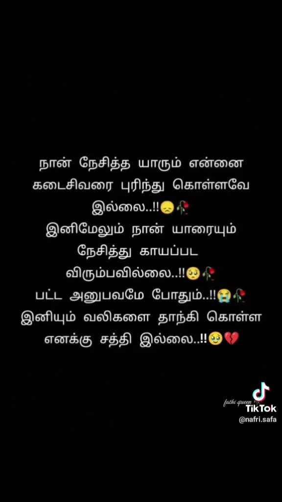 @யாரையும் நம்ப கூடாது😡😡😡