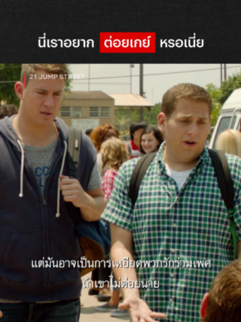 @Netflix Thailand