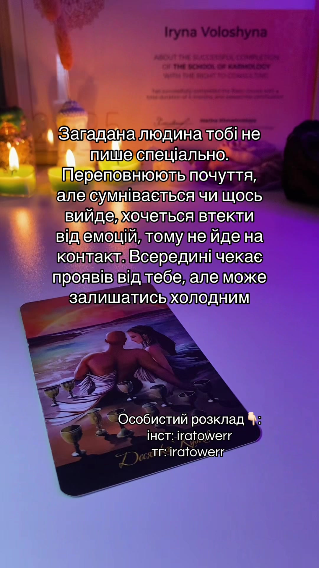 @ТАРО | МАТРИЦЯ ДОЛІ