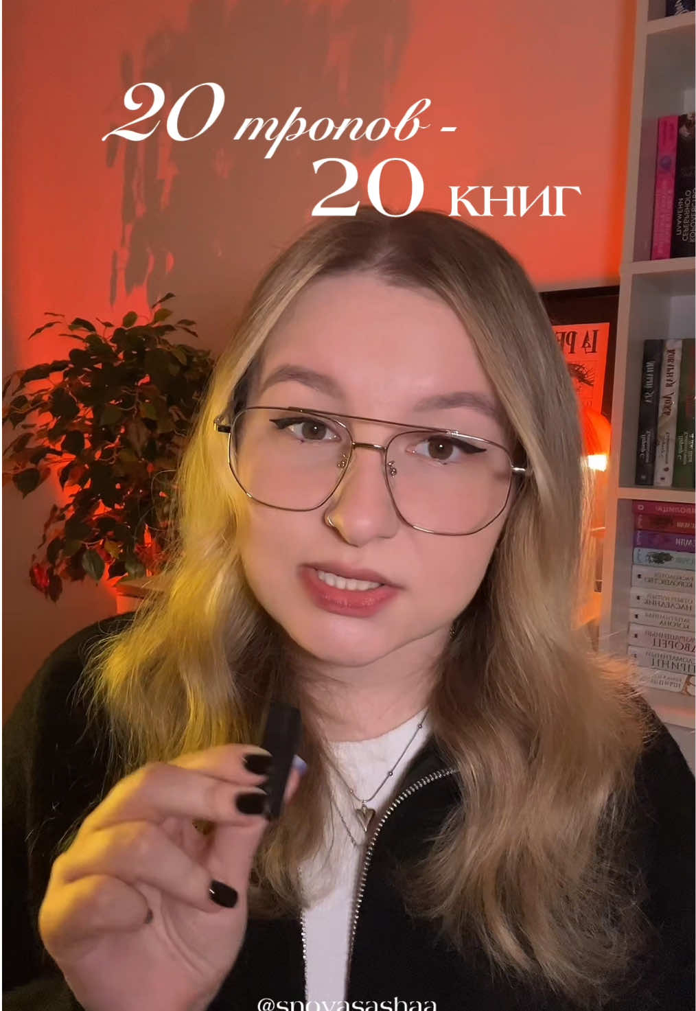 @тгк: snovasashaa 📖🕯️🥀