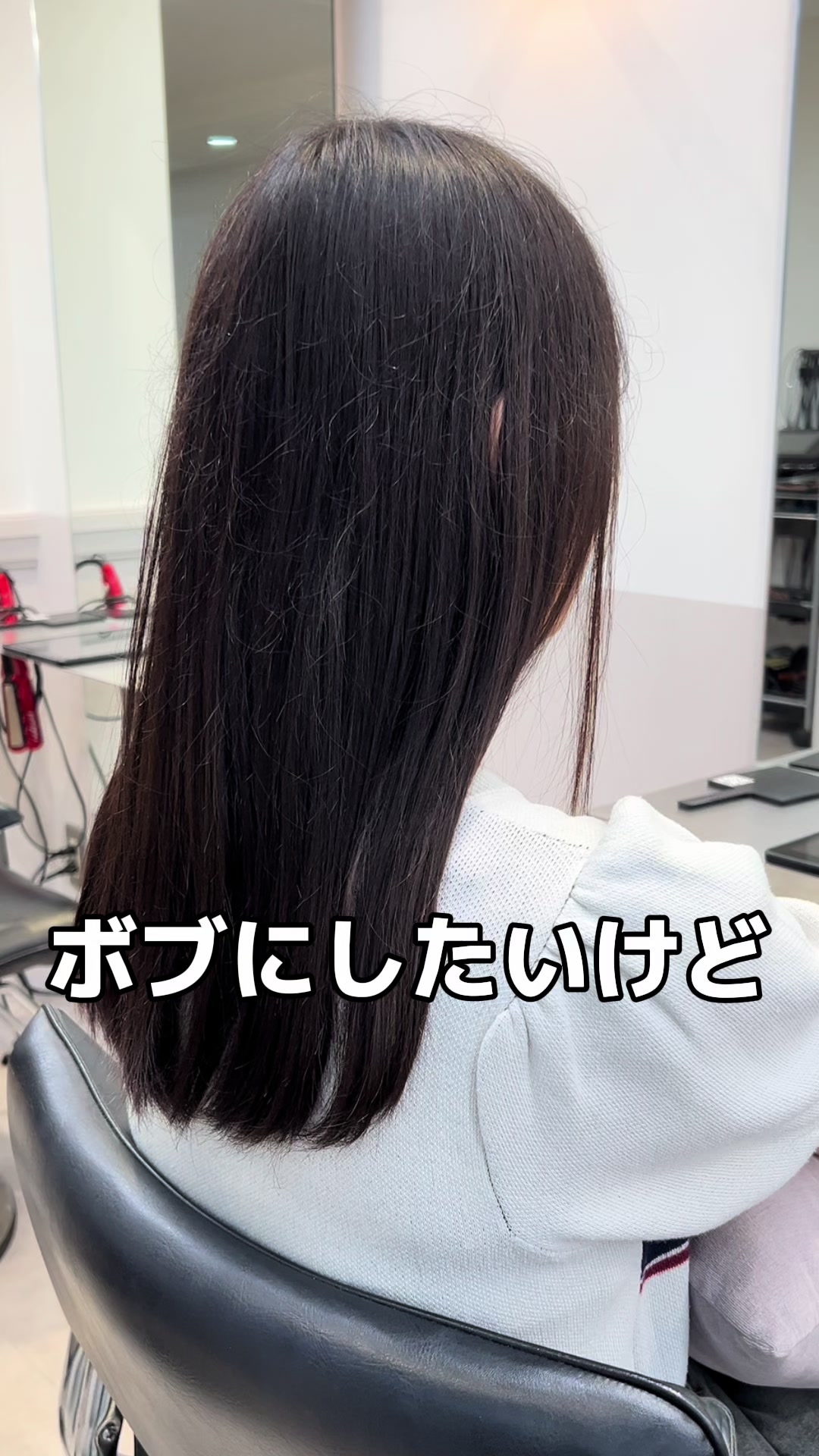 @ボブ/レイヤーボブ/縮毛矯正/東京/銀座/えいじ
