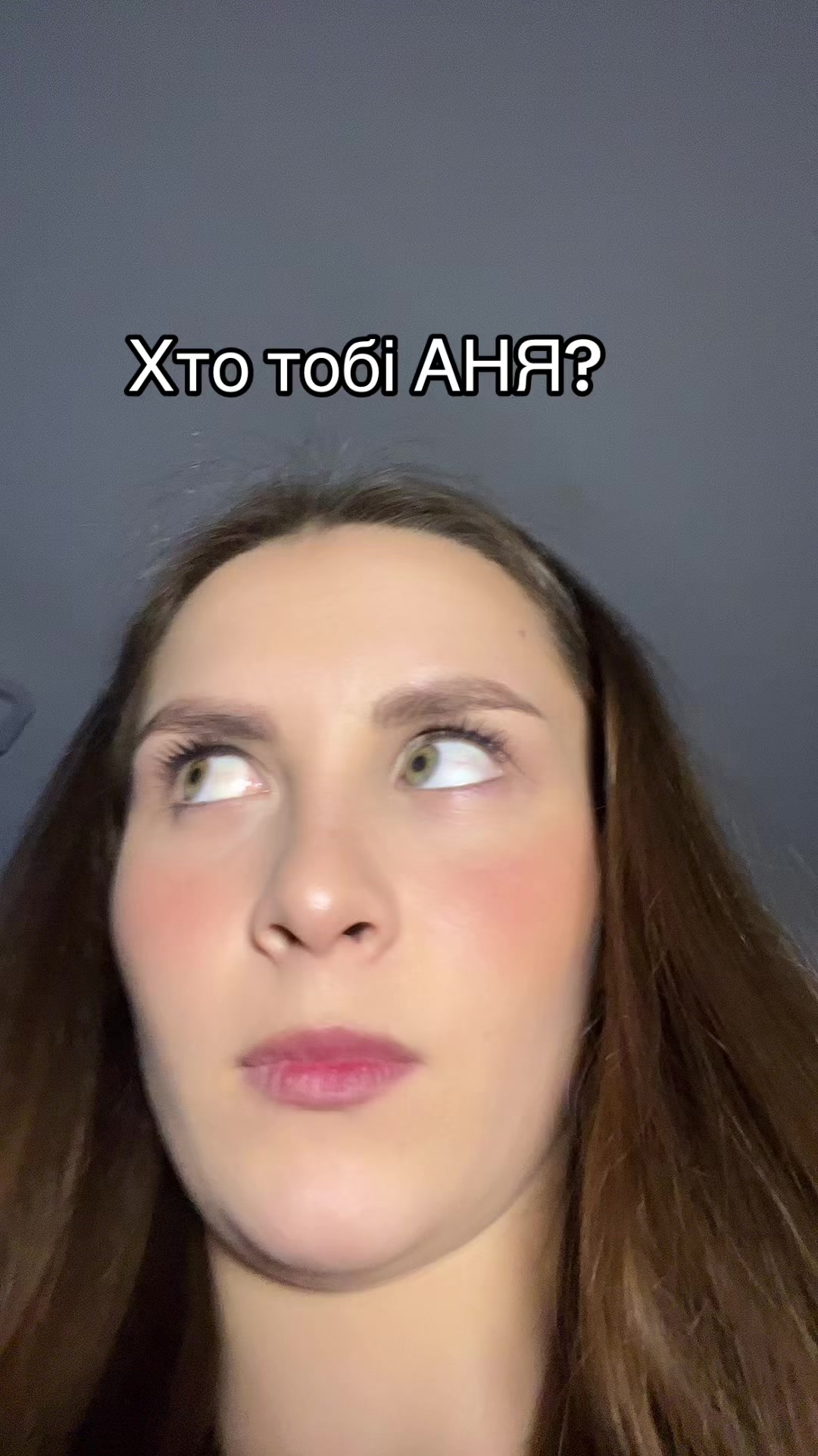 @Дуська😁