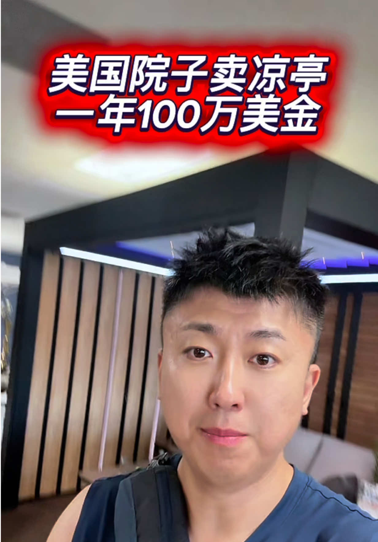 @小馬哥美國翻新房屋加建ADU