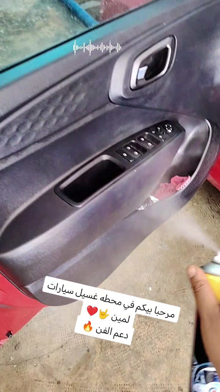 @lavage lamine