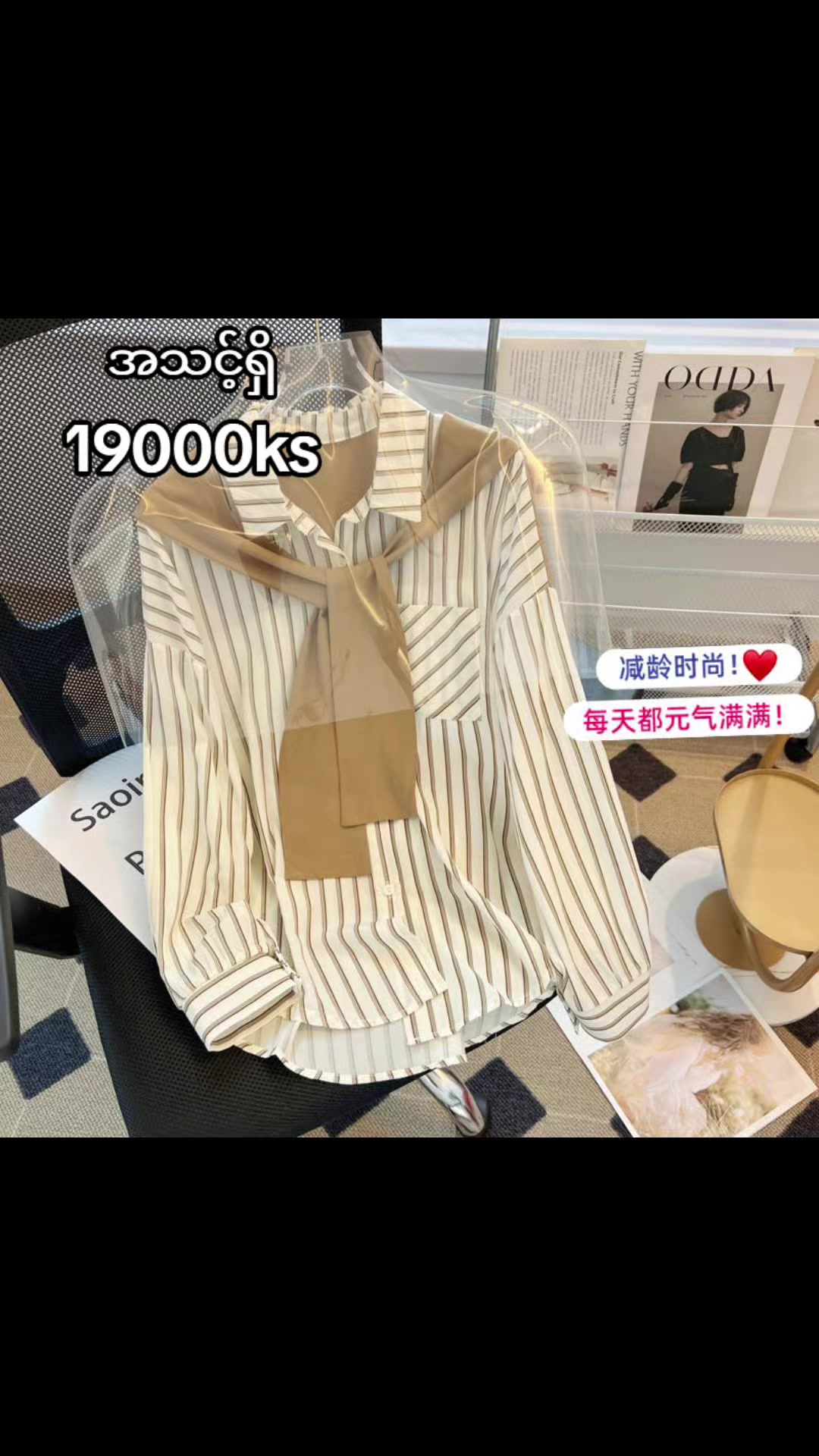 @H&S onlineshop ๐๐๐ฅป๐ก๐ข๐