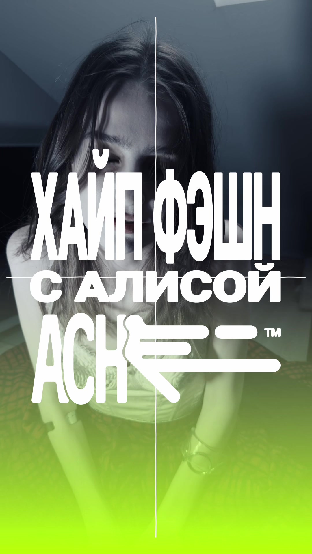 @ACHE.WO