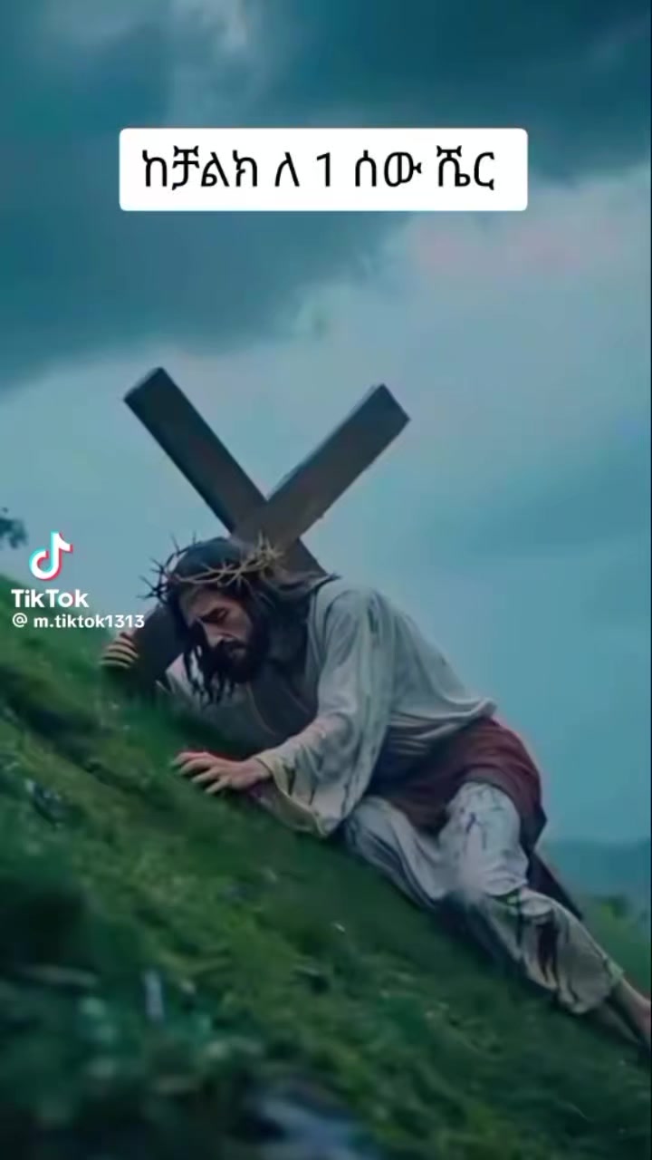 @ማን እንደ እናት❤❤❤