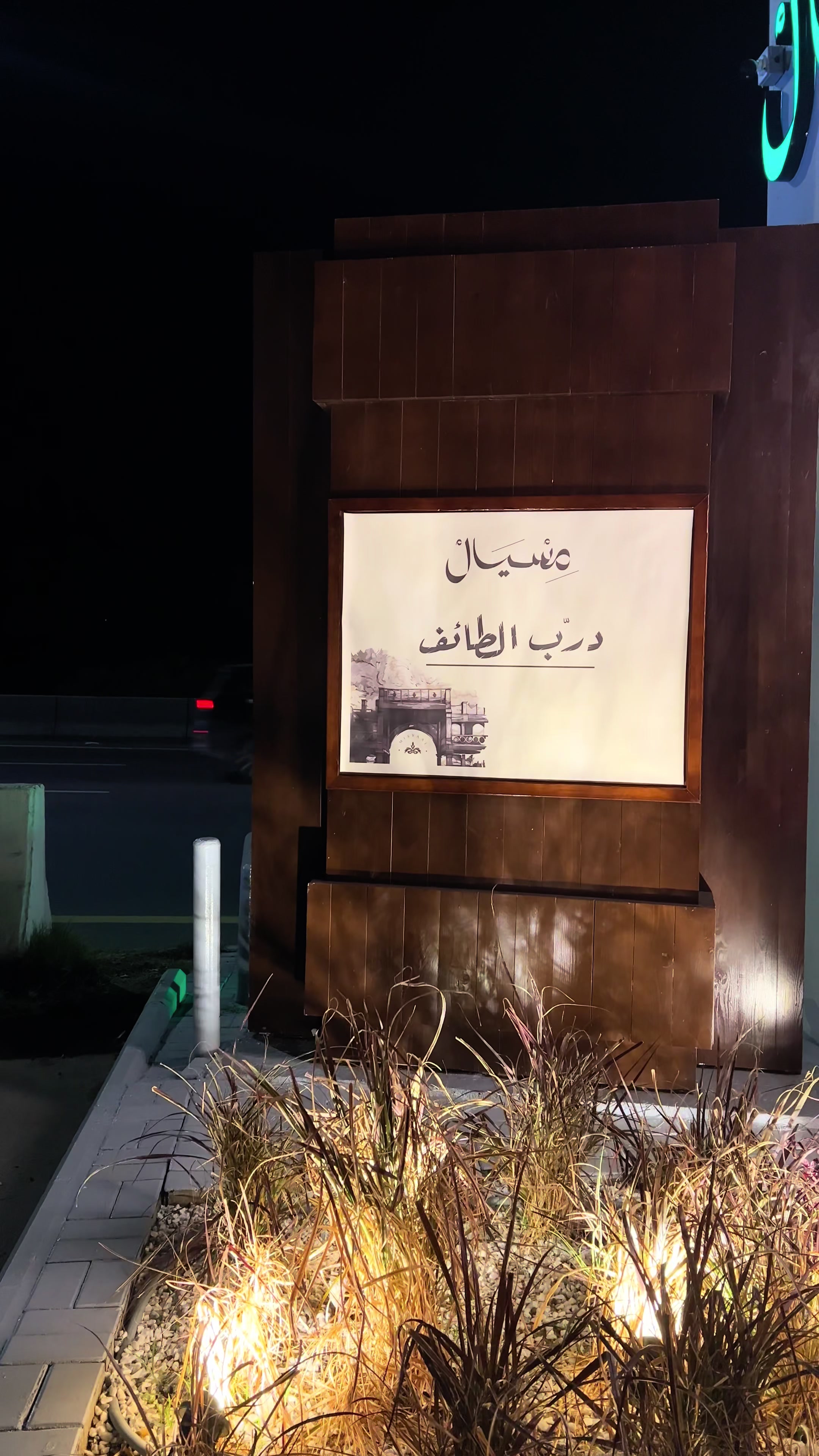 @شــذى العتيبـــي