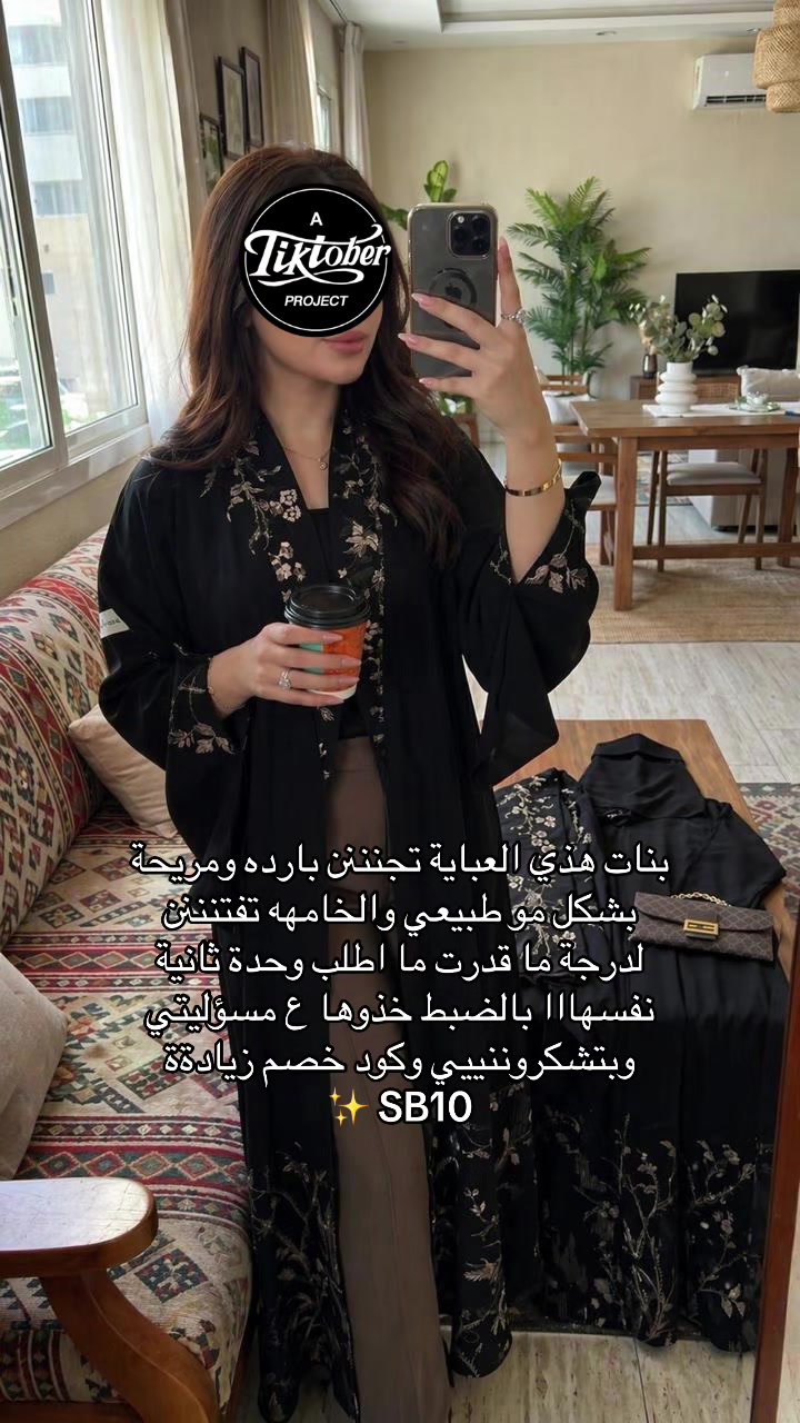 @عبايات صبايا | SABAYA