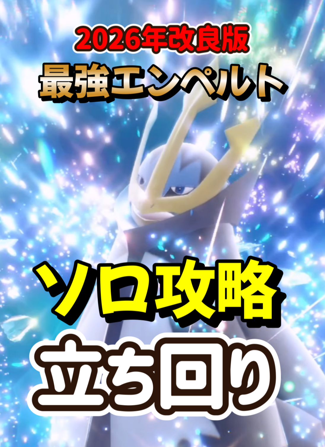@冒険の熊吉【ポケモン実況者】🐻🎁