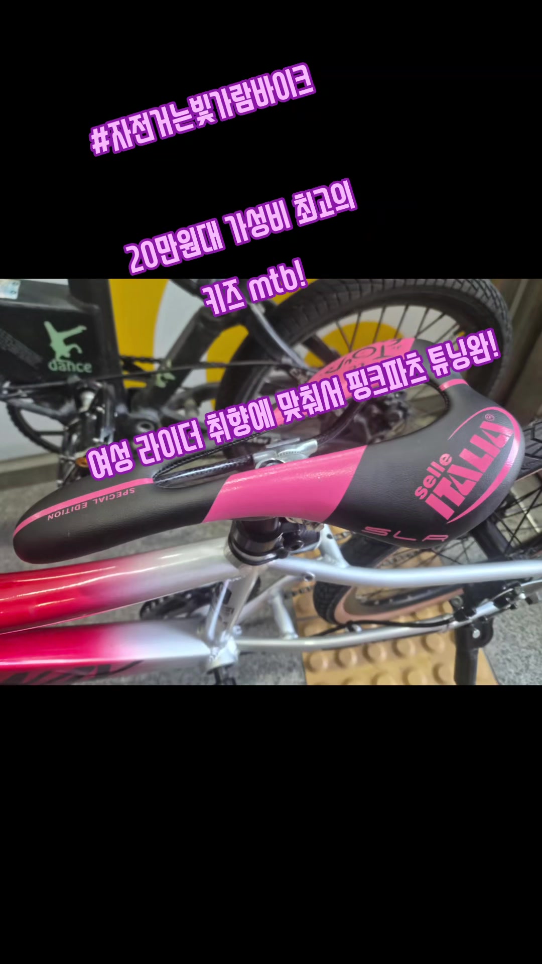 @#자전거는빛가람바이크