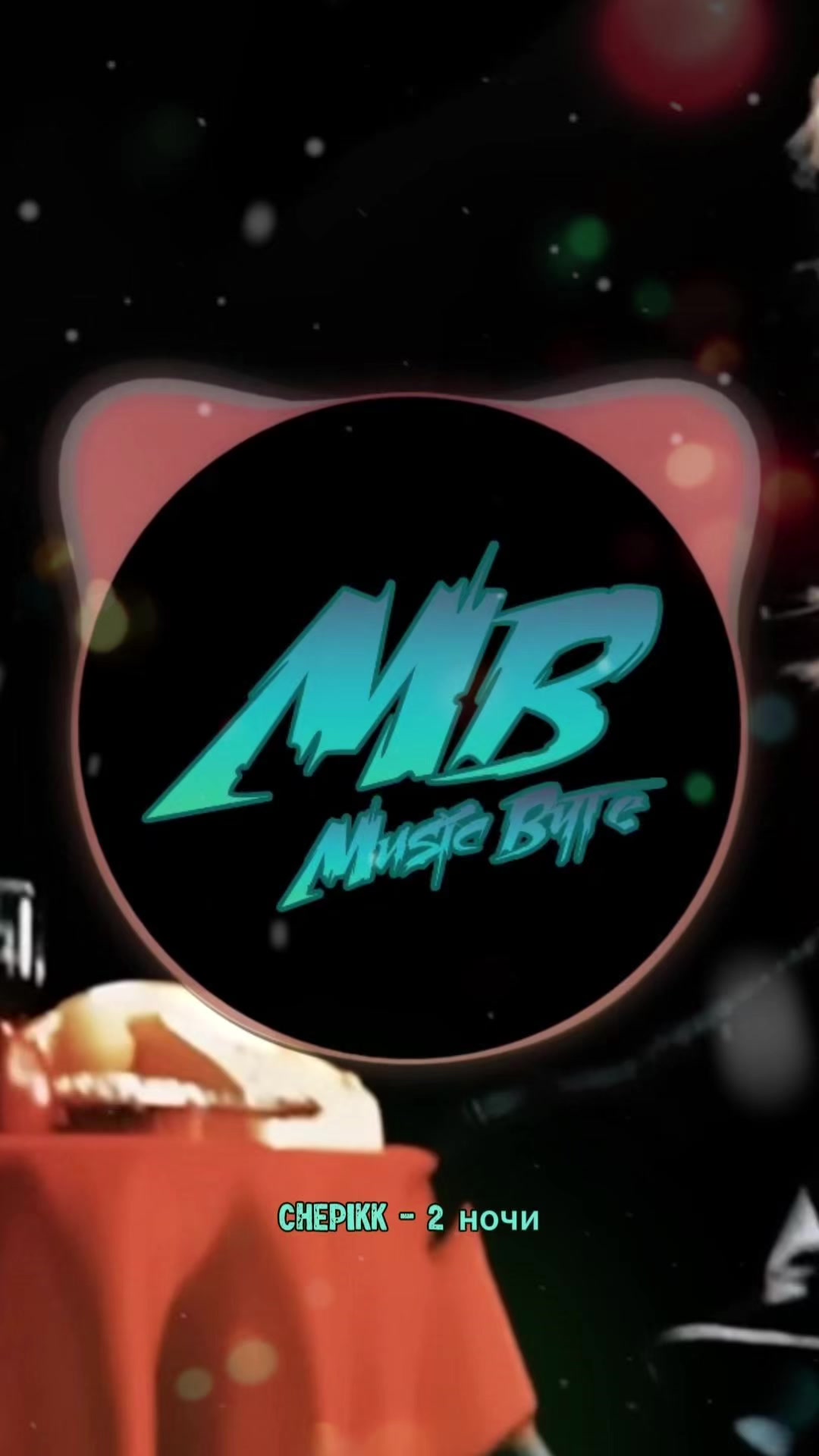 @music_byte