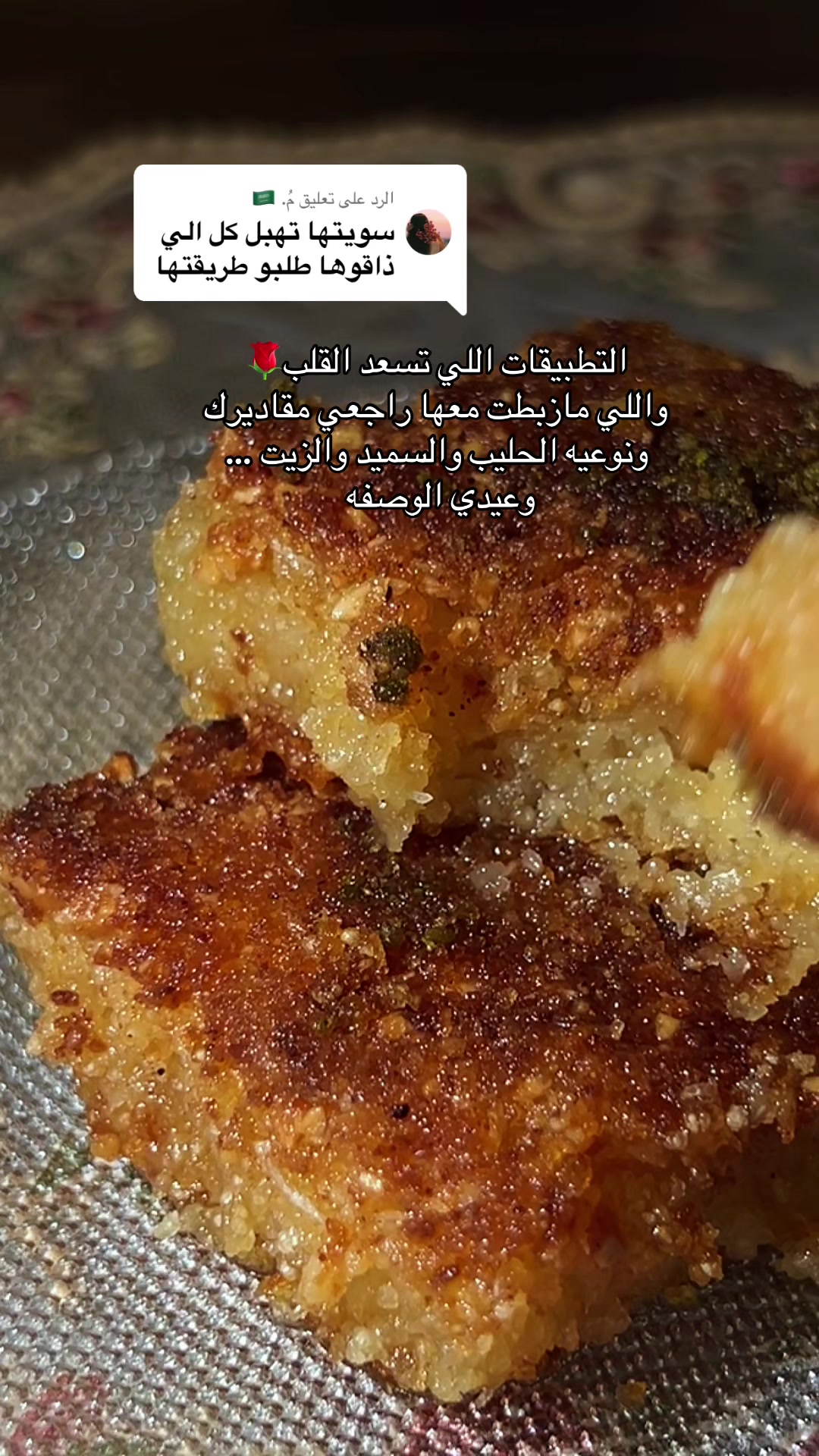 @وصفات فطوم 👌🏻مرخصه إعلامياً