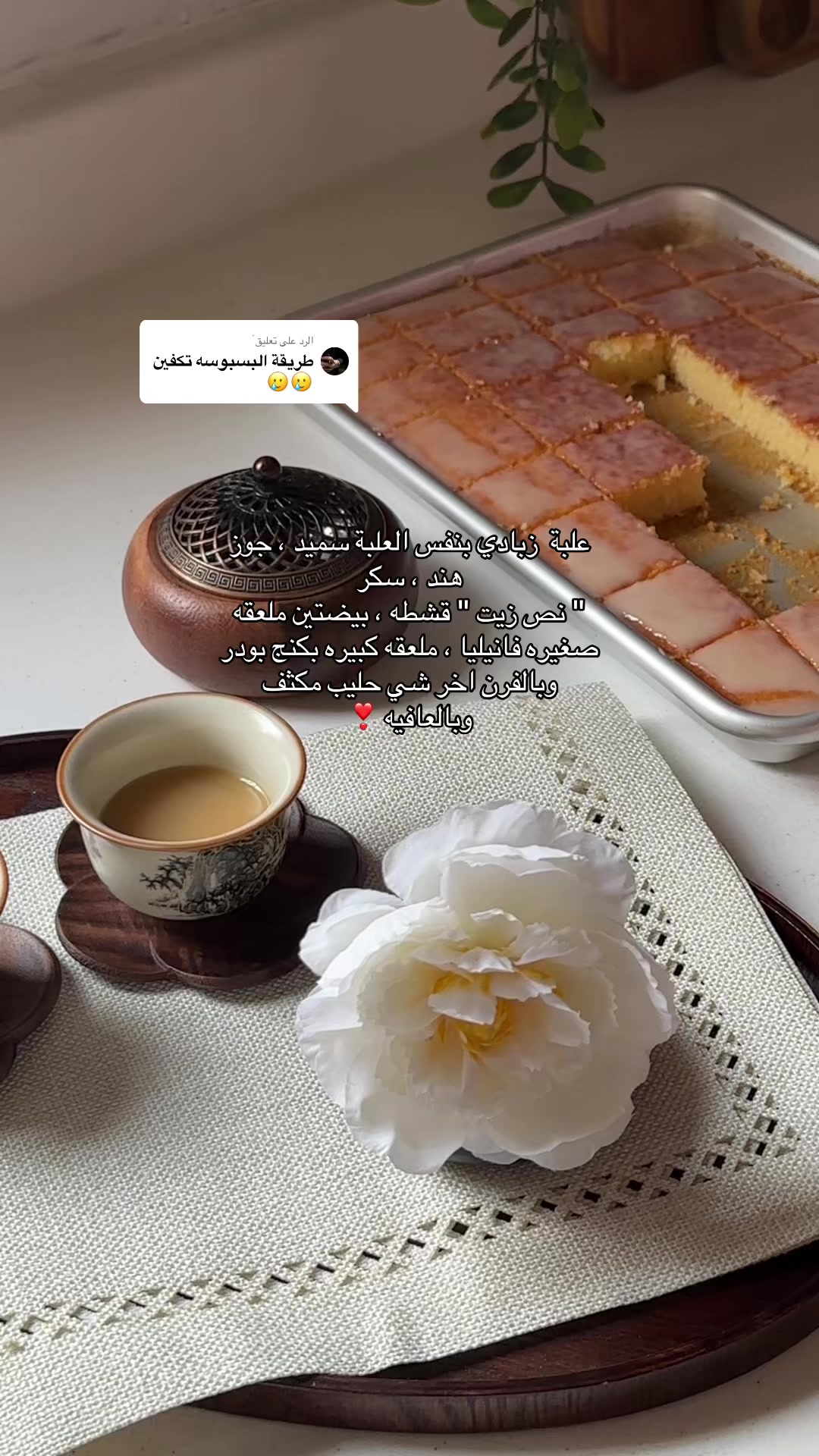 @أوليڤيا| الخرج 🌱