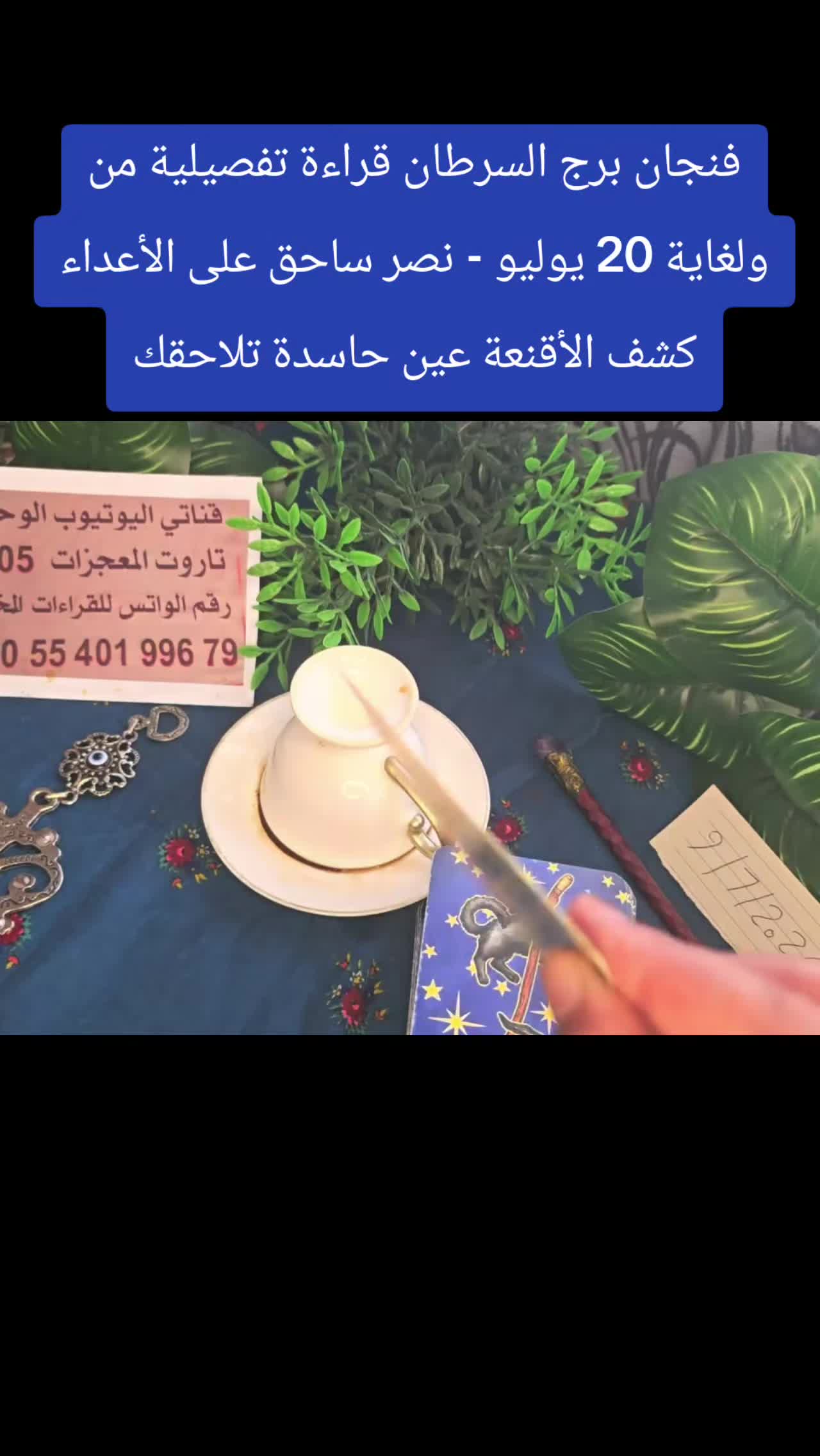 @تاروت المعجزات@
