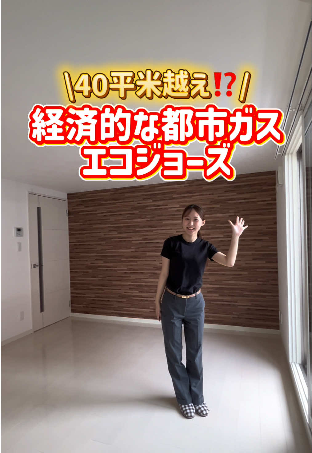 @札幌 不動産女子┊︎Check