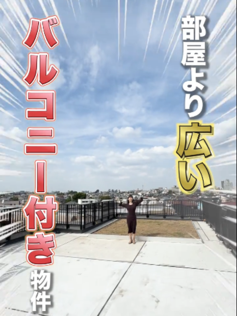 @RoomPa（ルムパ）｜賃貸物件を一緒に内見！