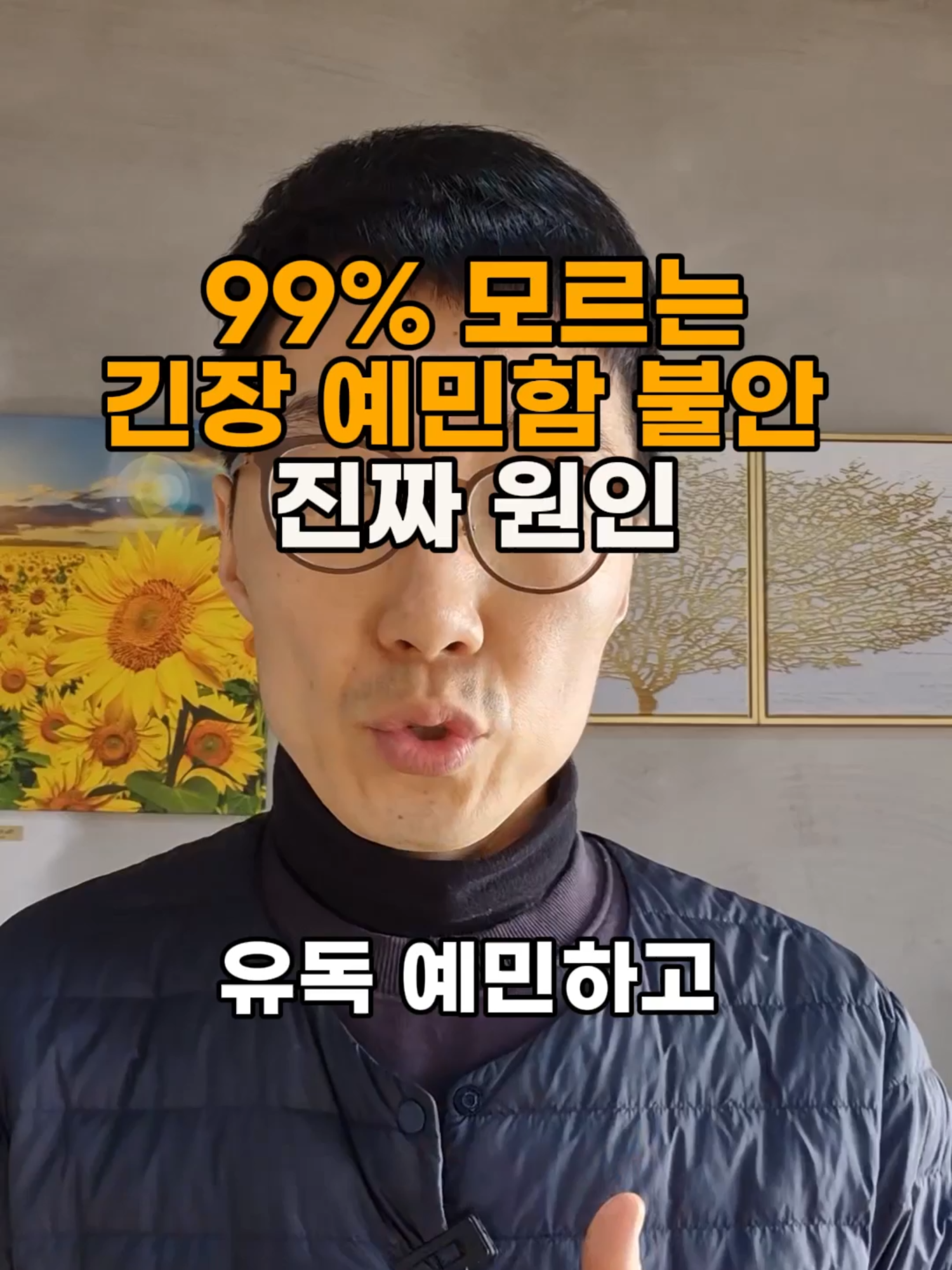 @건강일타