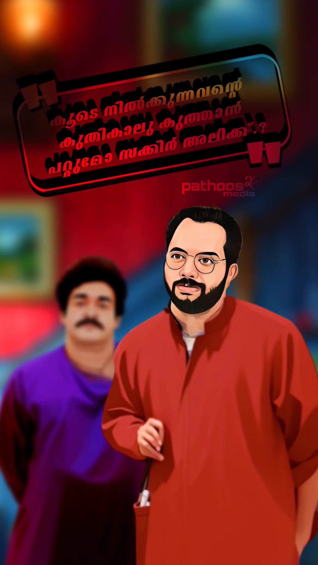 @pathoos media