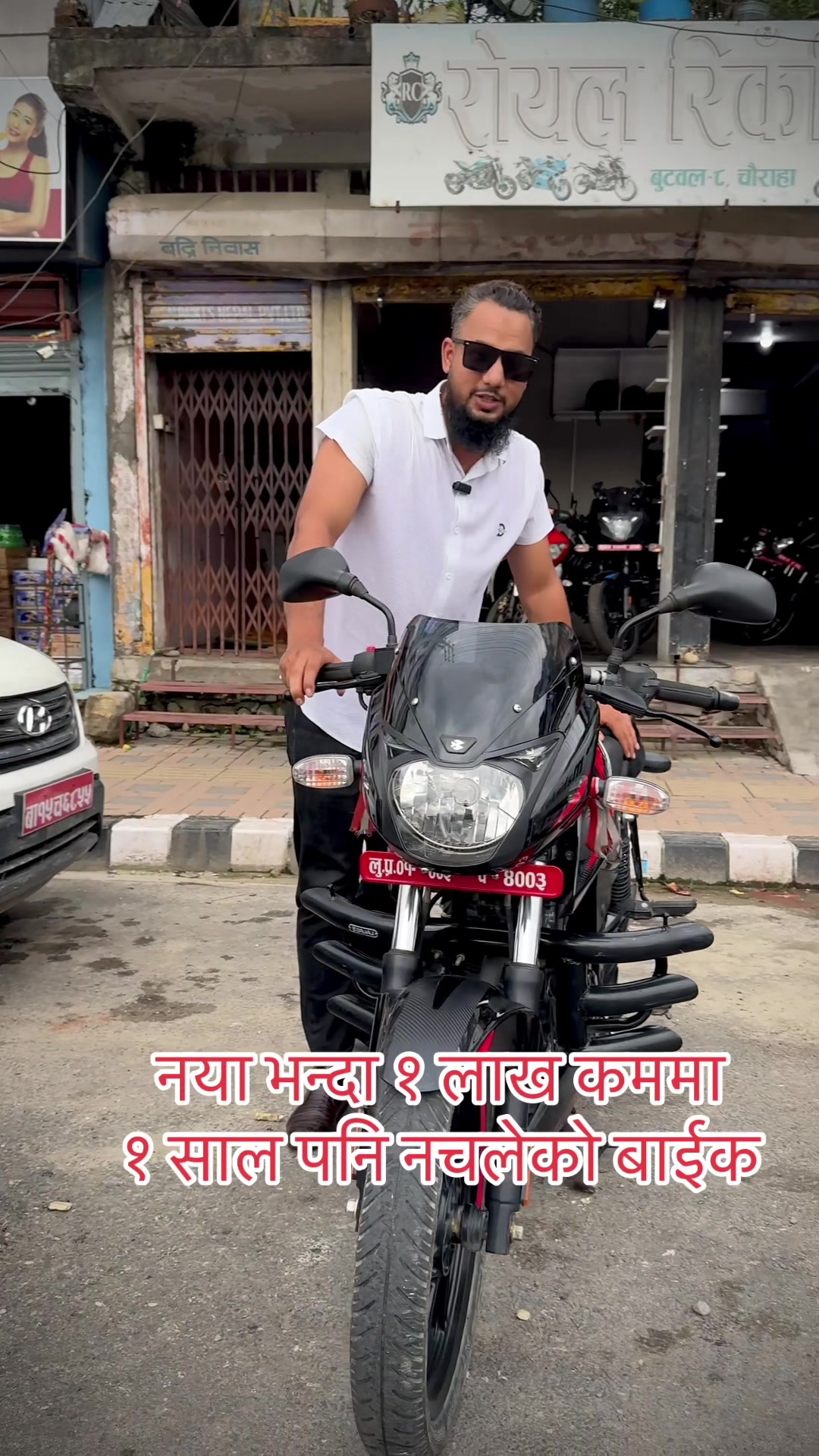@ROYAL Recondition Butwal