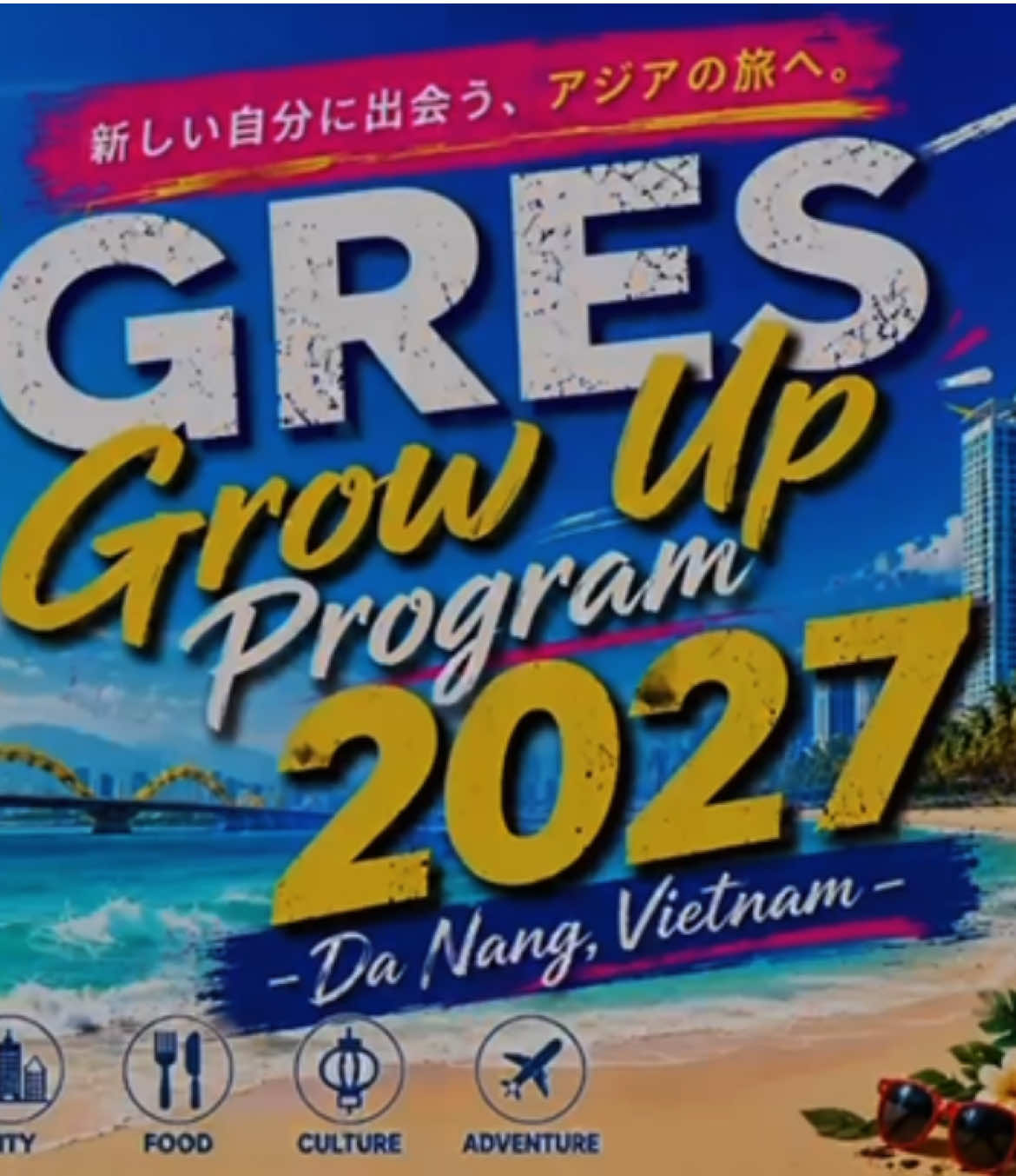 @GRES高等学院
