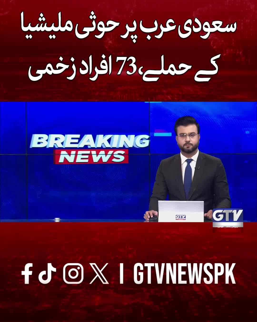 @GTV News