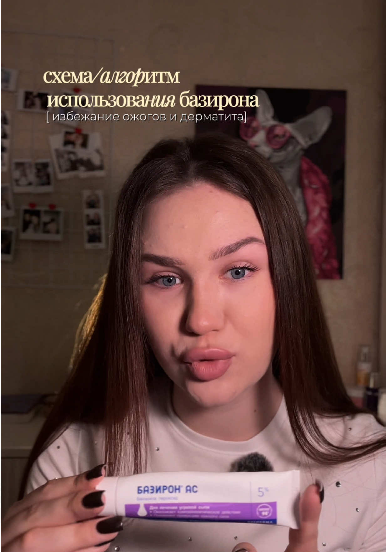 @тгк : у настюшки