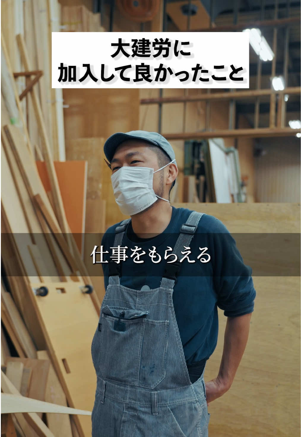 @大阪建設労働組合