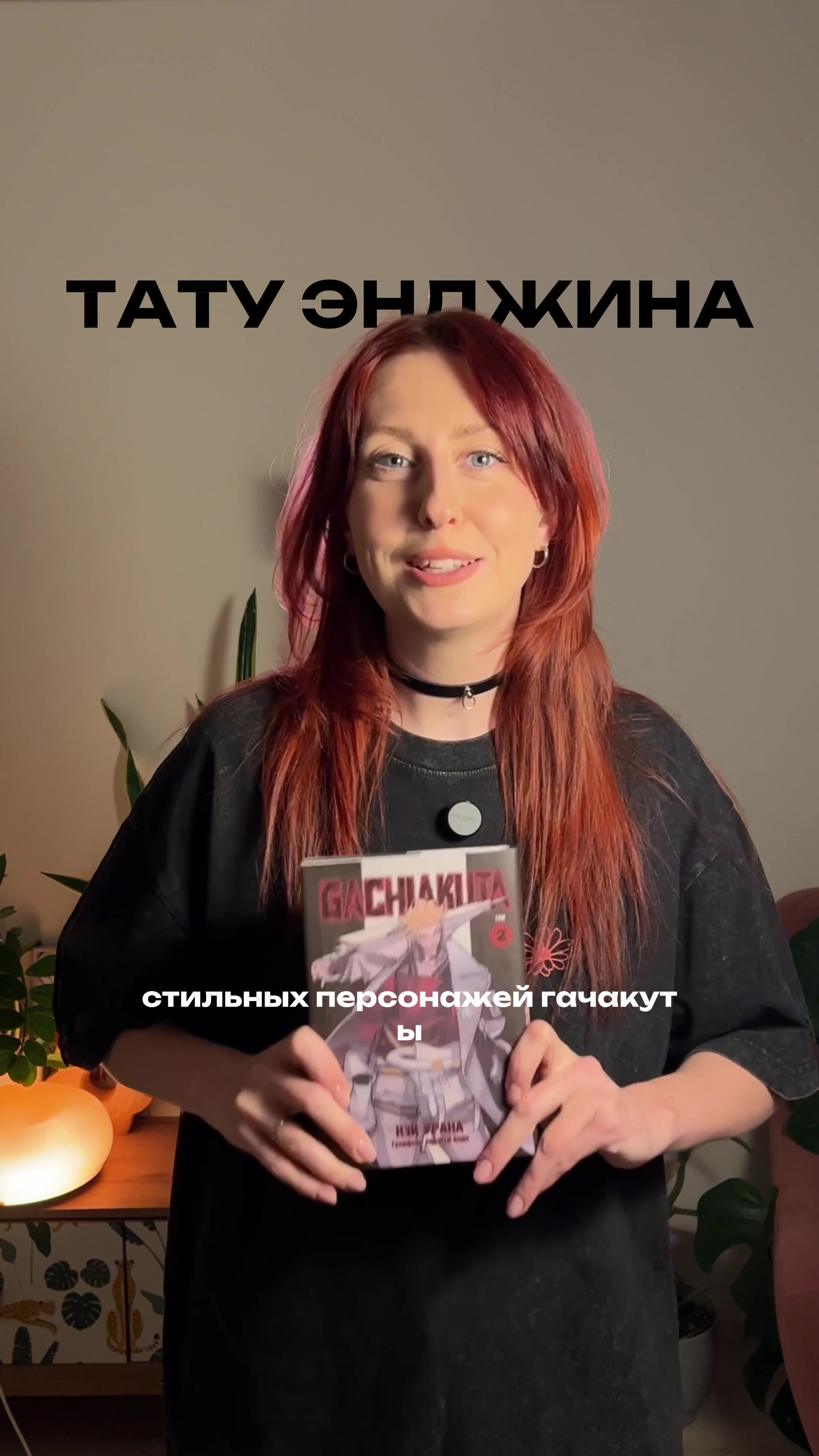 @эскапичка