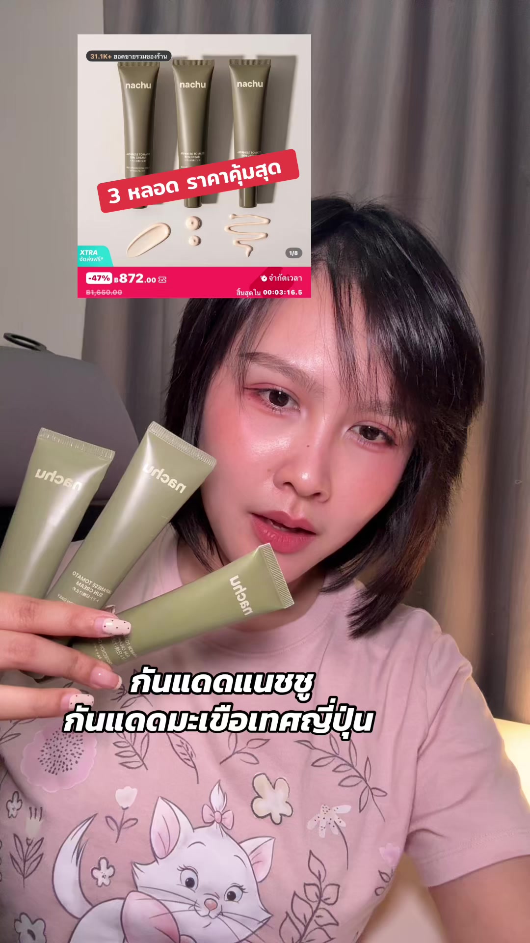 @เบบี้มายชอบรีวิว