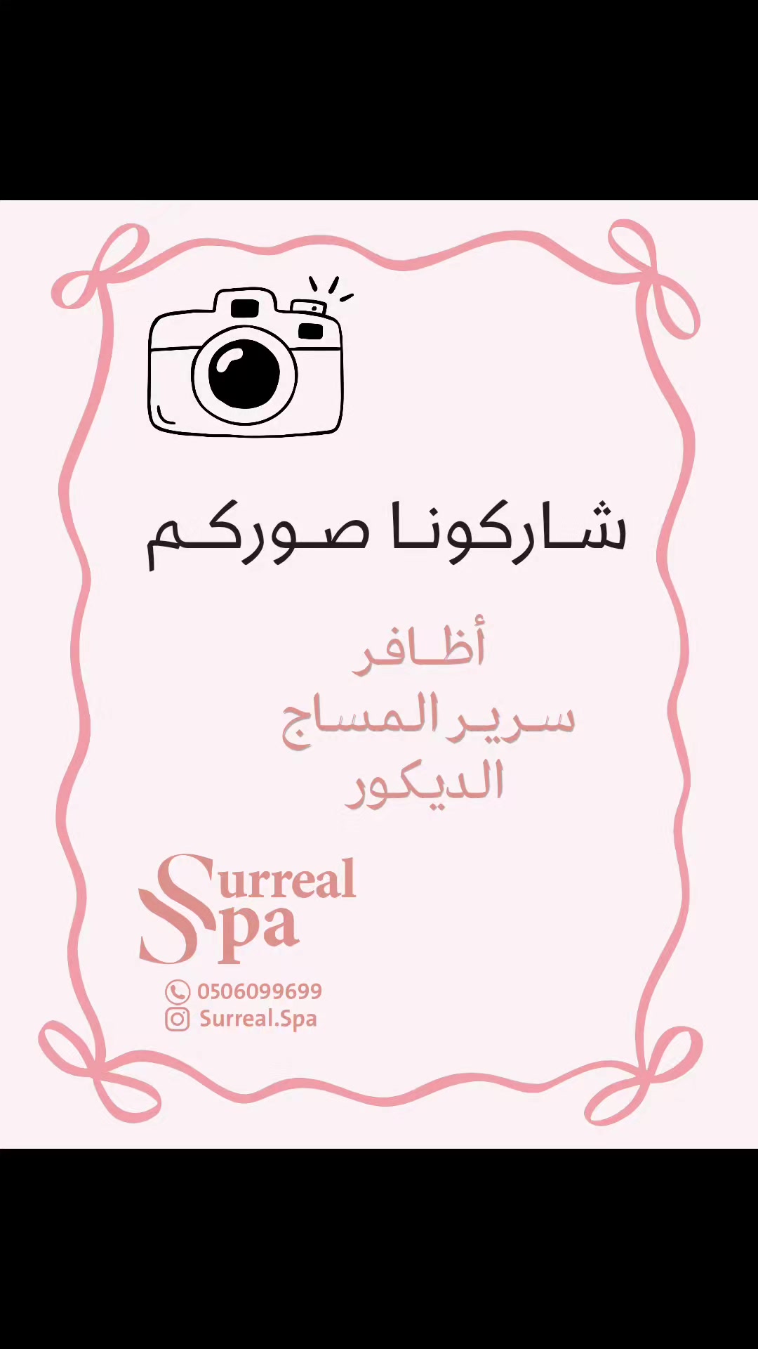 @Surreal Spa