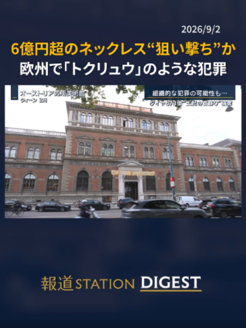 @報道ステーション
