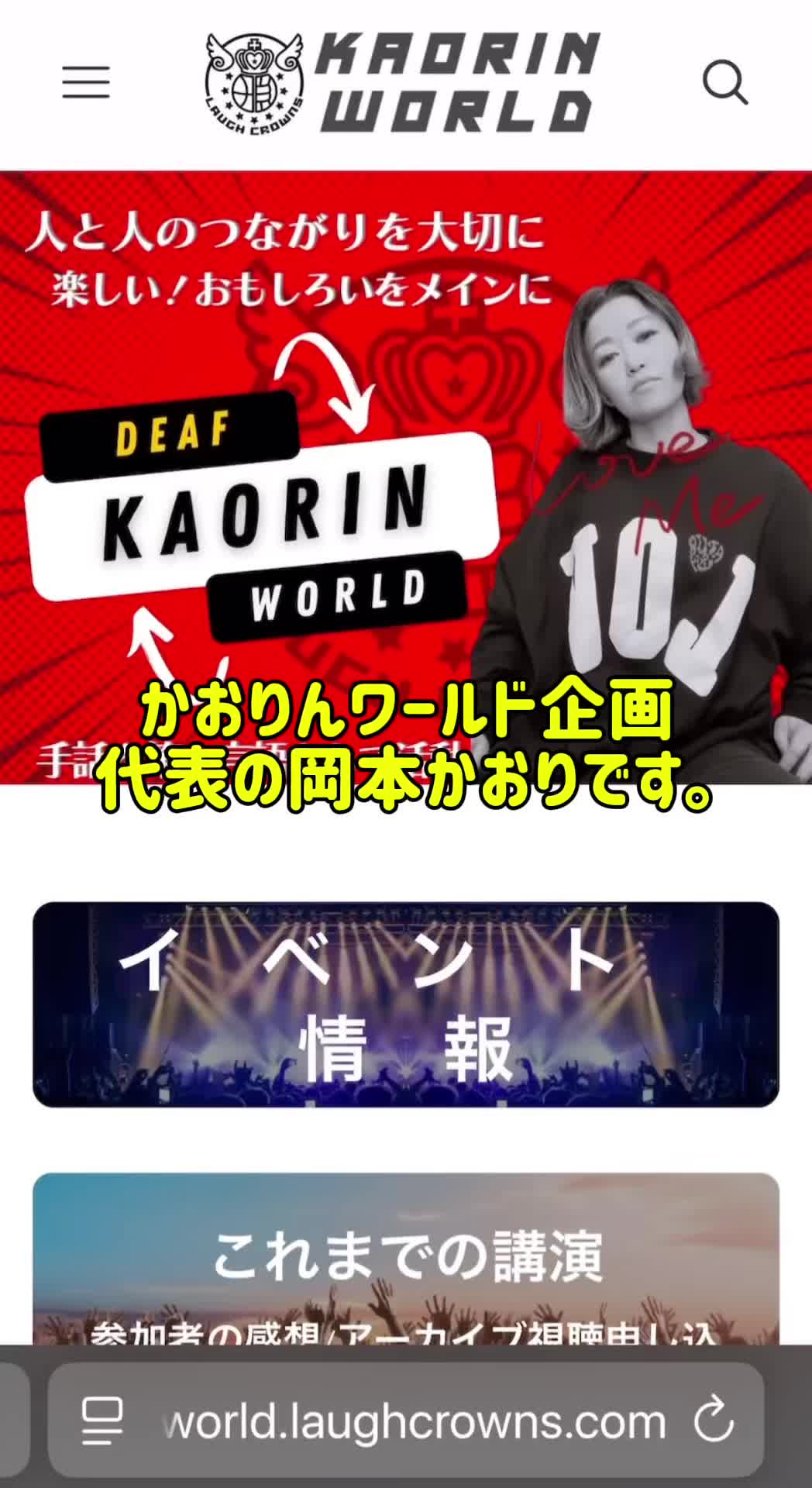 @kaorinworld(かおりん)
