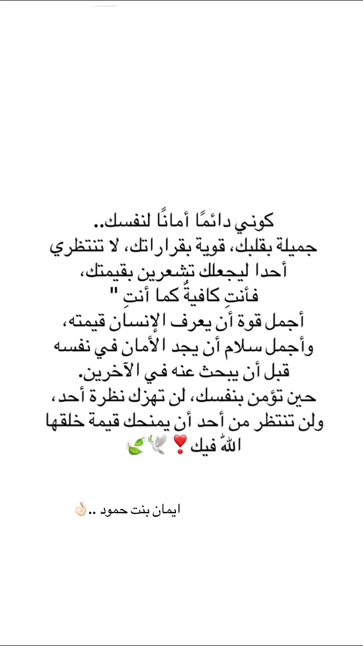 @إيمان بنت حمود 🇸🇦