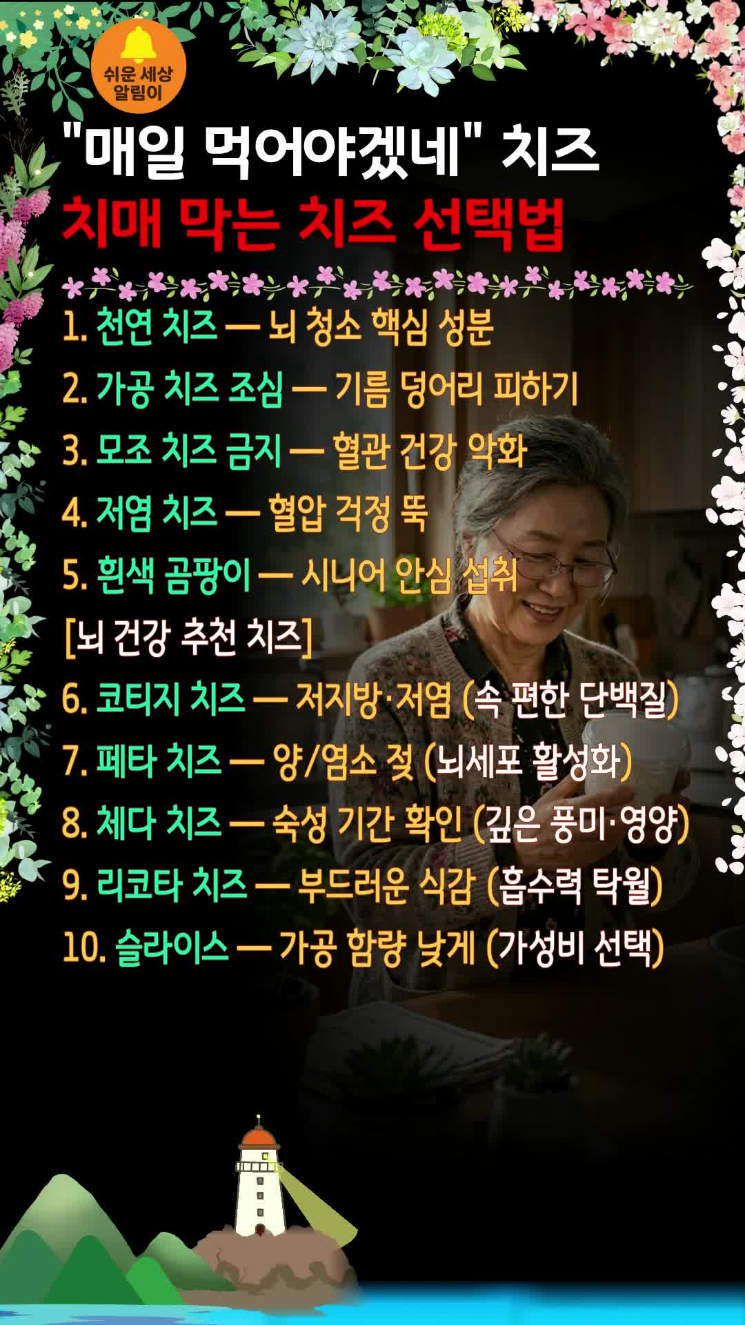 @쉬운세상알림이