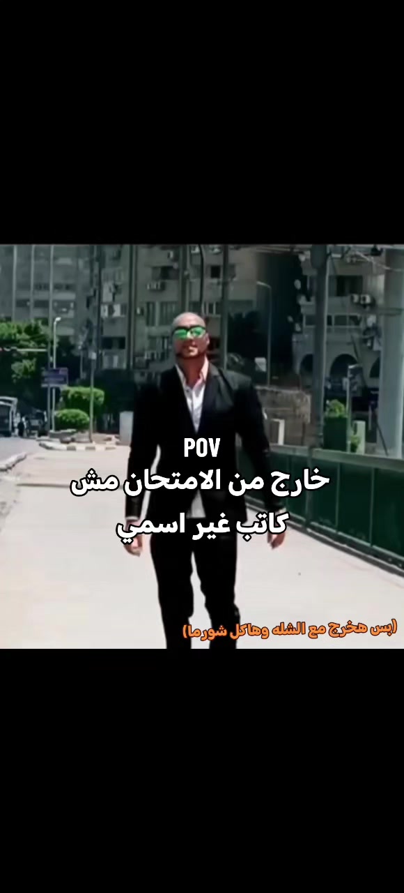 @تلميذ سحس مكارم